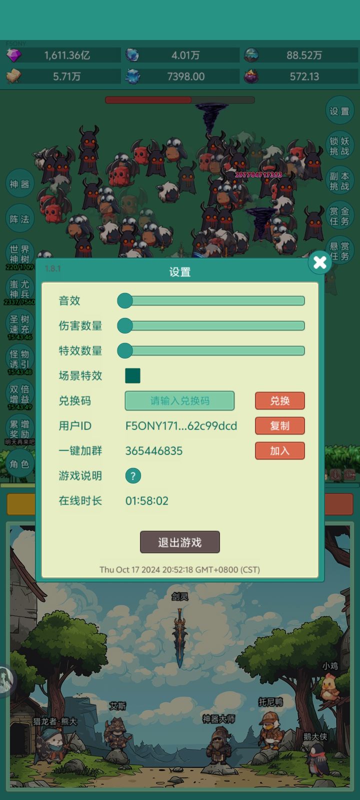 鸡毛掸子6666截图