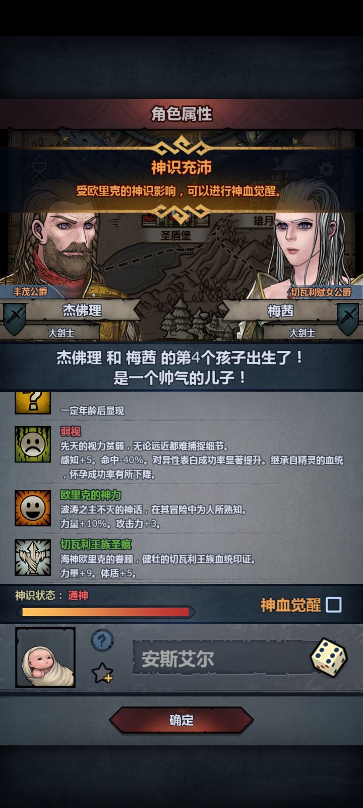 20精灵血能出弱势截图