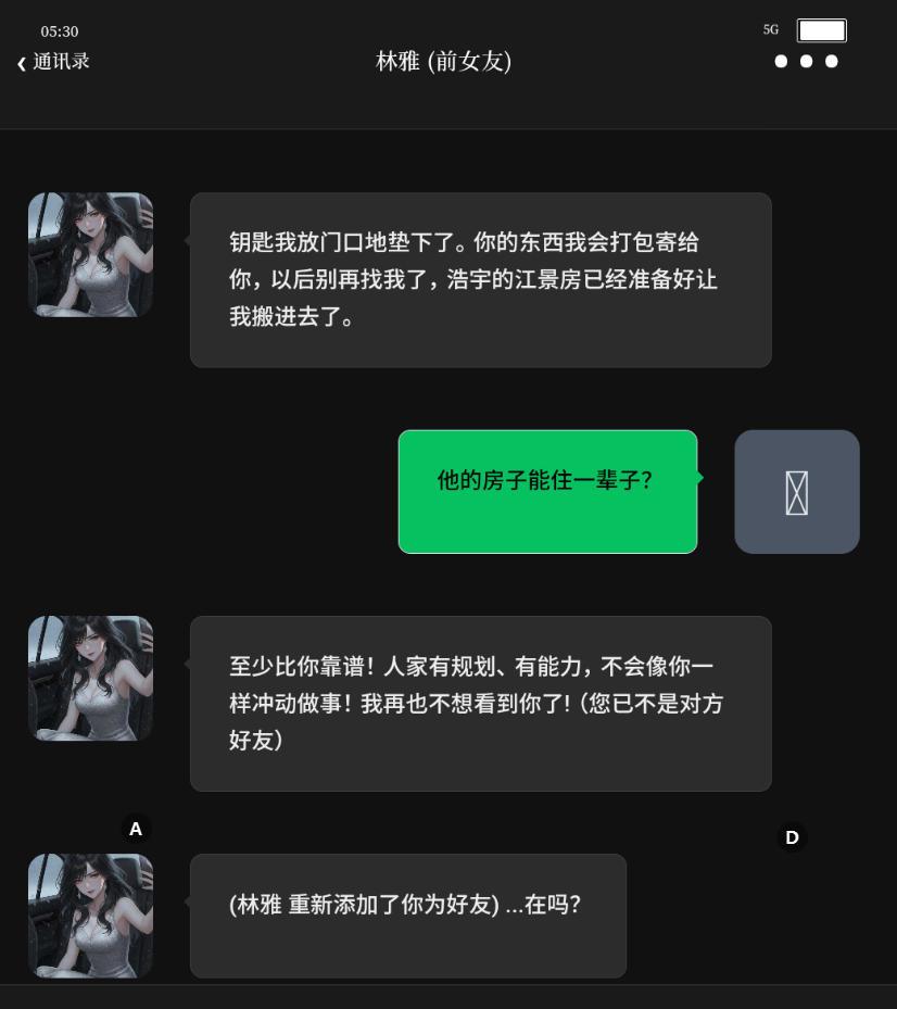 这剧情怎么感觉更奇怪了 2
