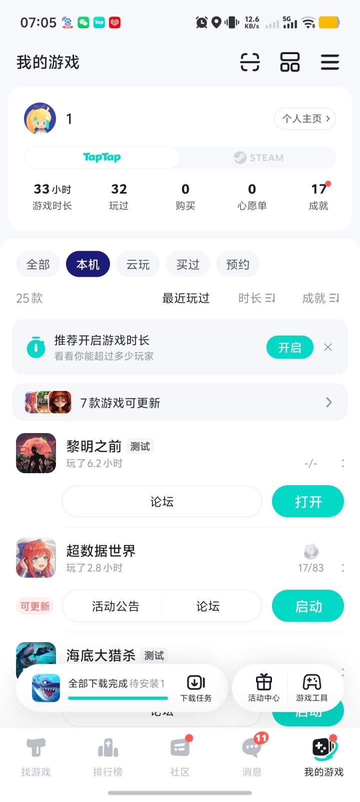 TapTap