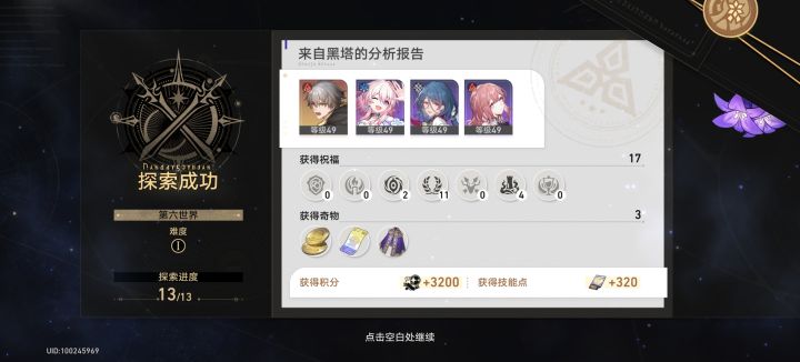 全白送阵容低练通关模拟6截图