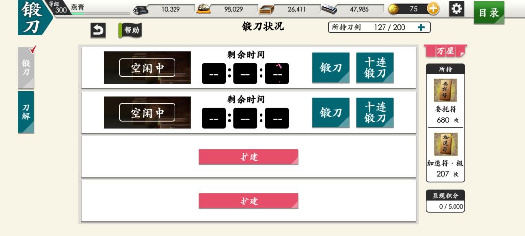 喜提吃满大保底 2