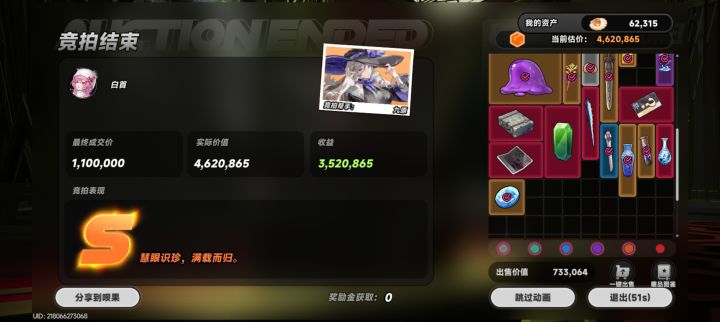 搏一搏单车变摩托截图