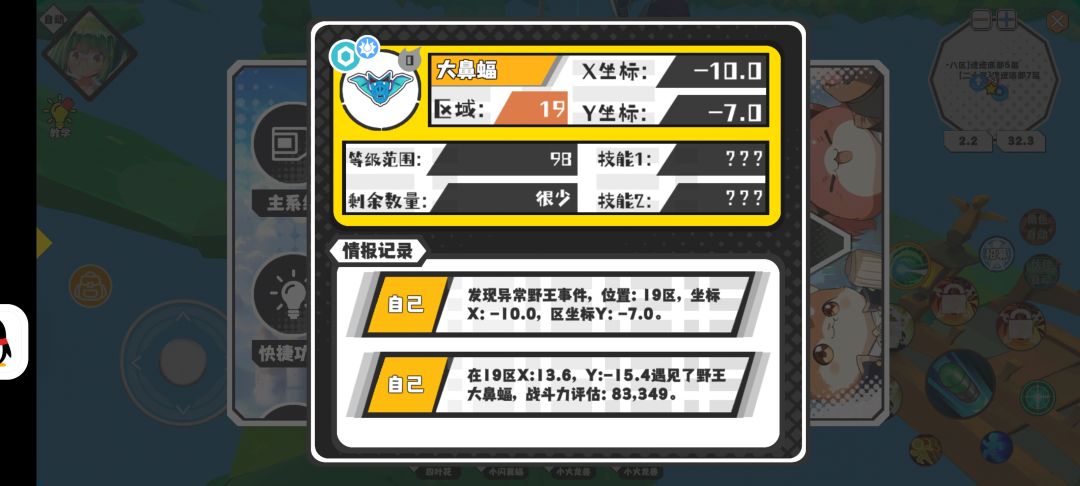 强化 6