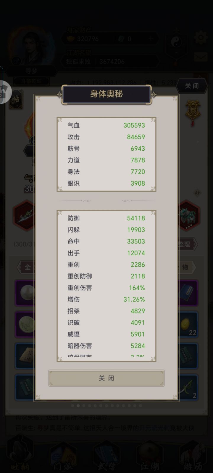 剑斩青衣老祖截图