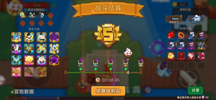 打卡!我的猎魔之路!截图