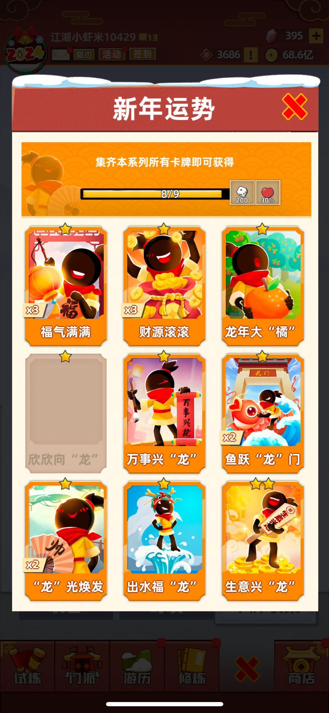 ios互送卡牌 2