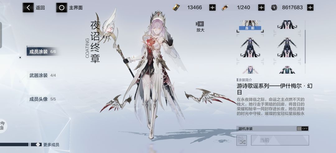 好心小梅(×)坏心大梅(✓)全皮肤纪念 2