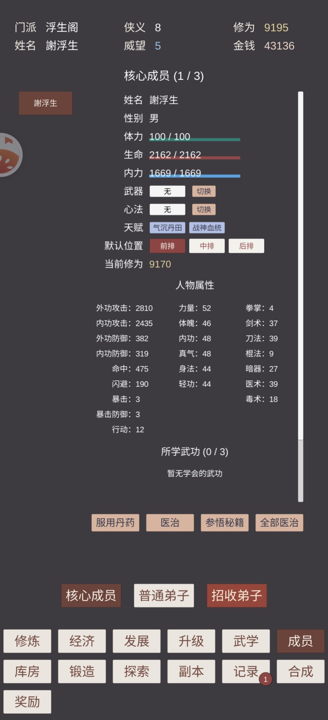 是bug吗 2