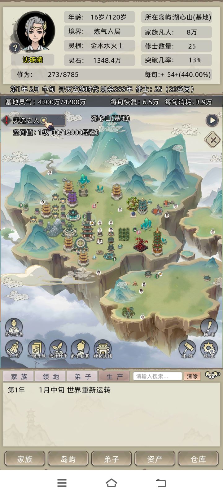 300块的开局,启动!截图