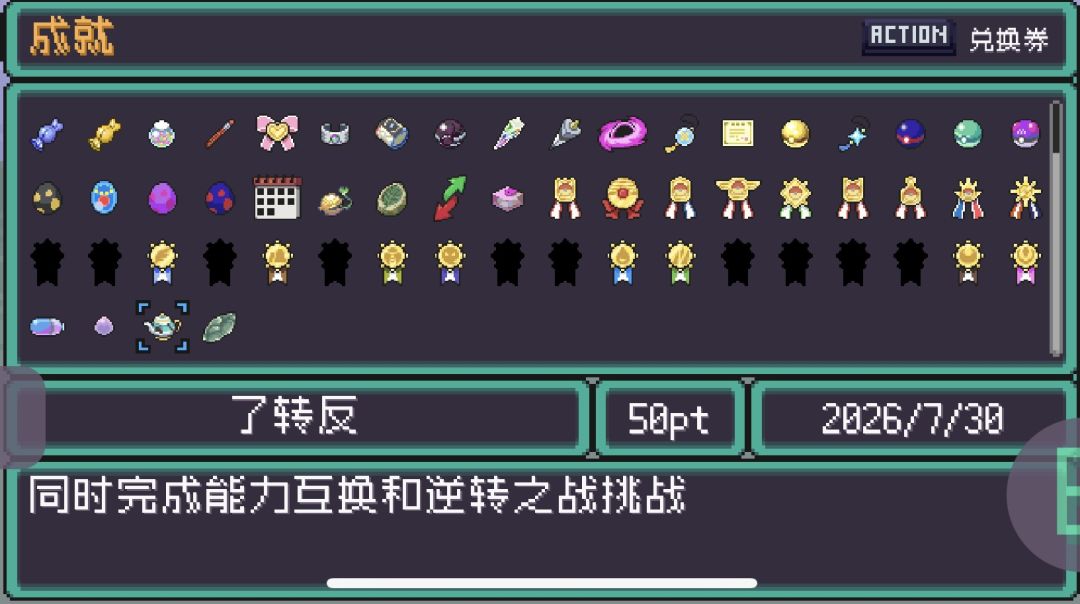 pokerogue挑战模式:毒+反转+能力反转 7