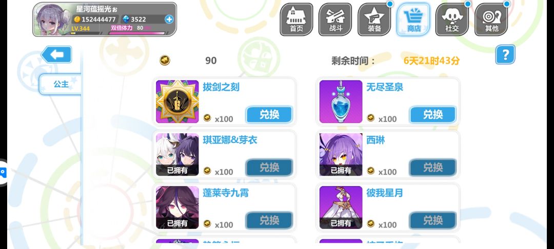 上头 1