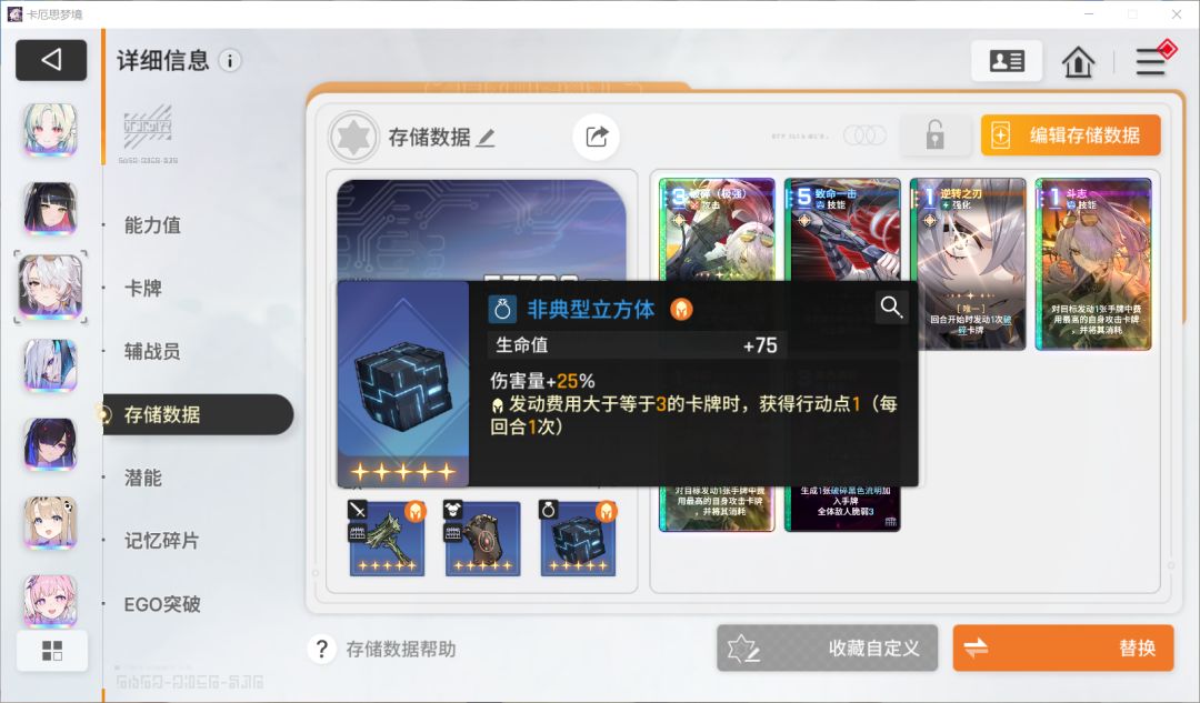 这个九的 配合莉妲合适不？ 3