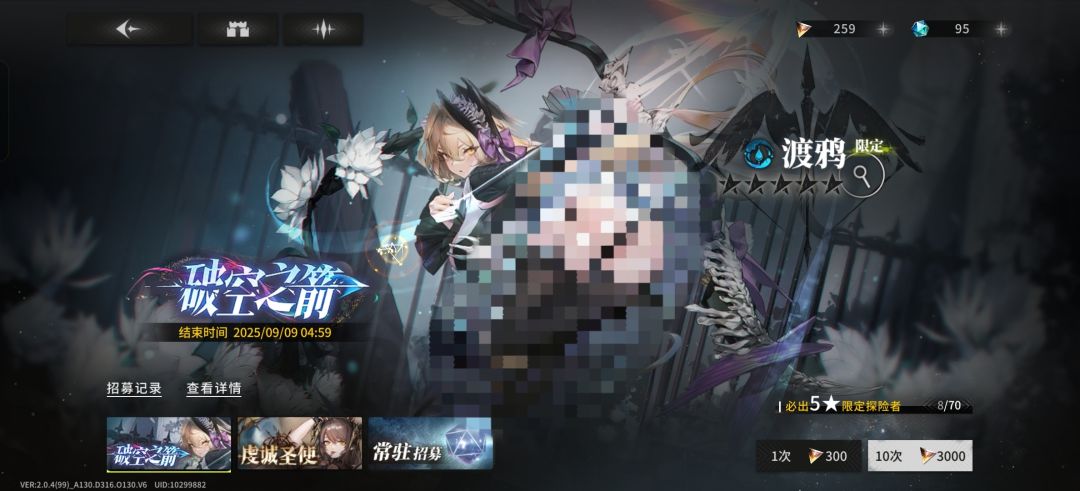 又歪了 2