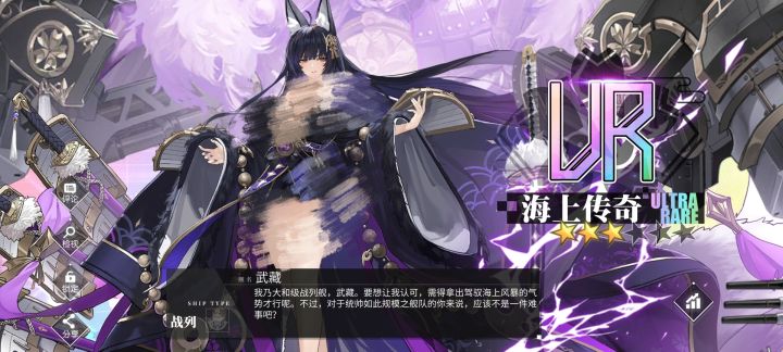 22发拉满,武藏太爱我啦截图