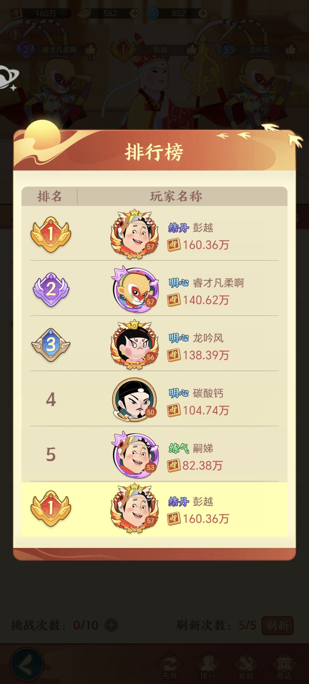 试玩感受 3
