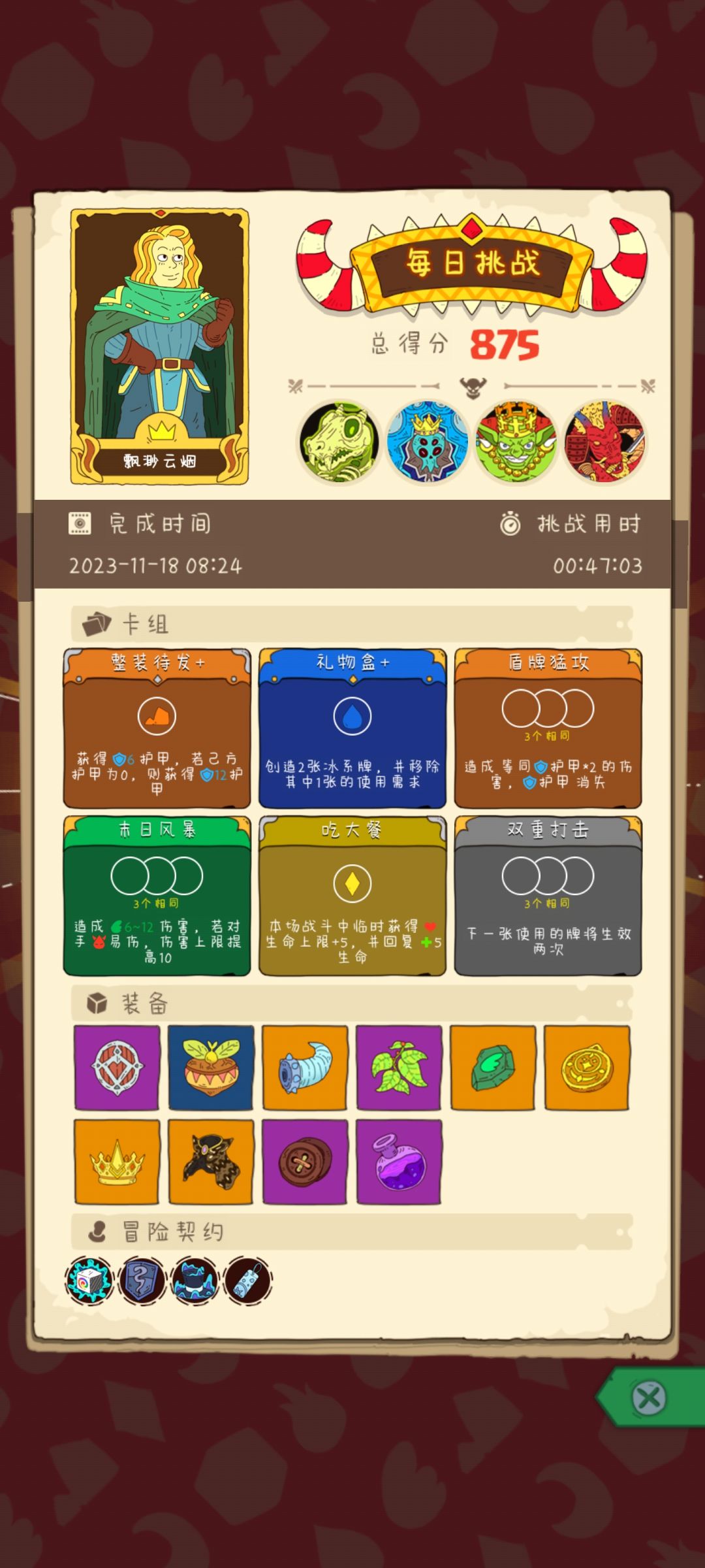 达成成就单次伤害高于999+ 2