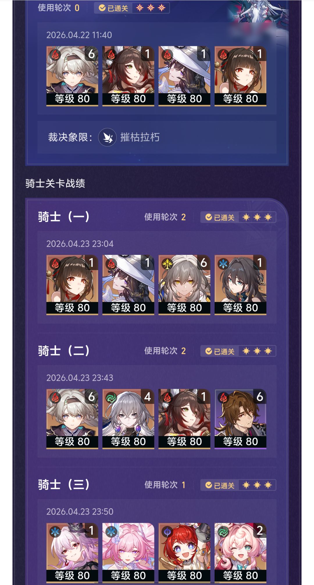 古法道:拆击破队是正确的 2