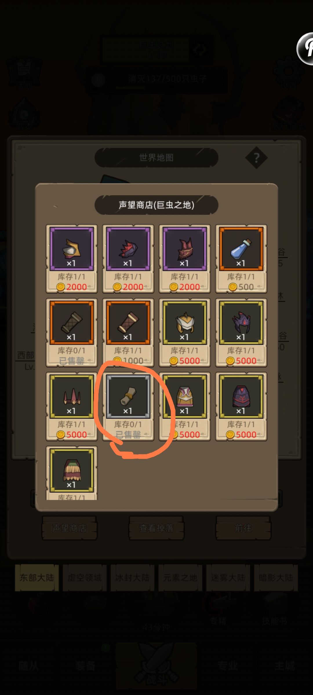 突然发现一个宝藏坐骑，白瞎我290级这么久 2