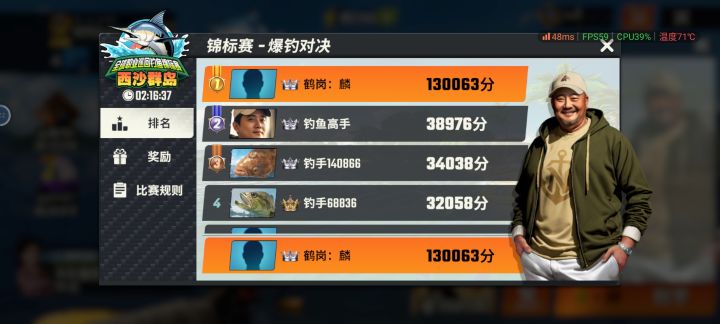 一个立翅旗鱼，直接第一截图
