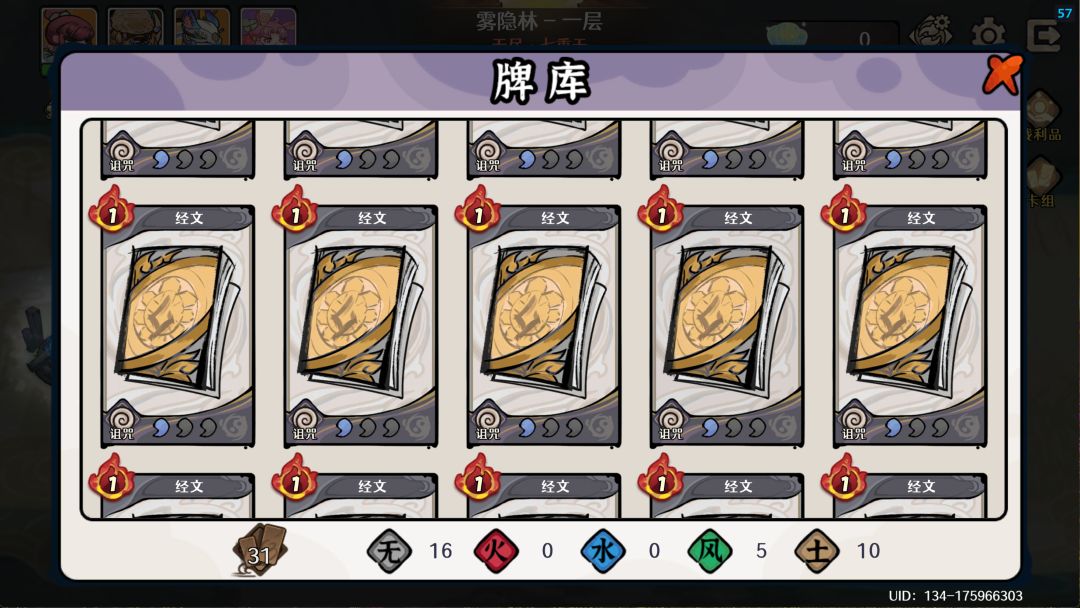 16张经文你能秒杀我?我当场把这局幻境退掉 1