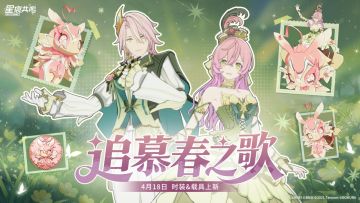 喵露克斯特赏丨追慕春之歌&花信悠游