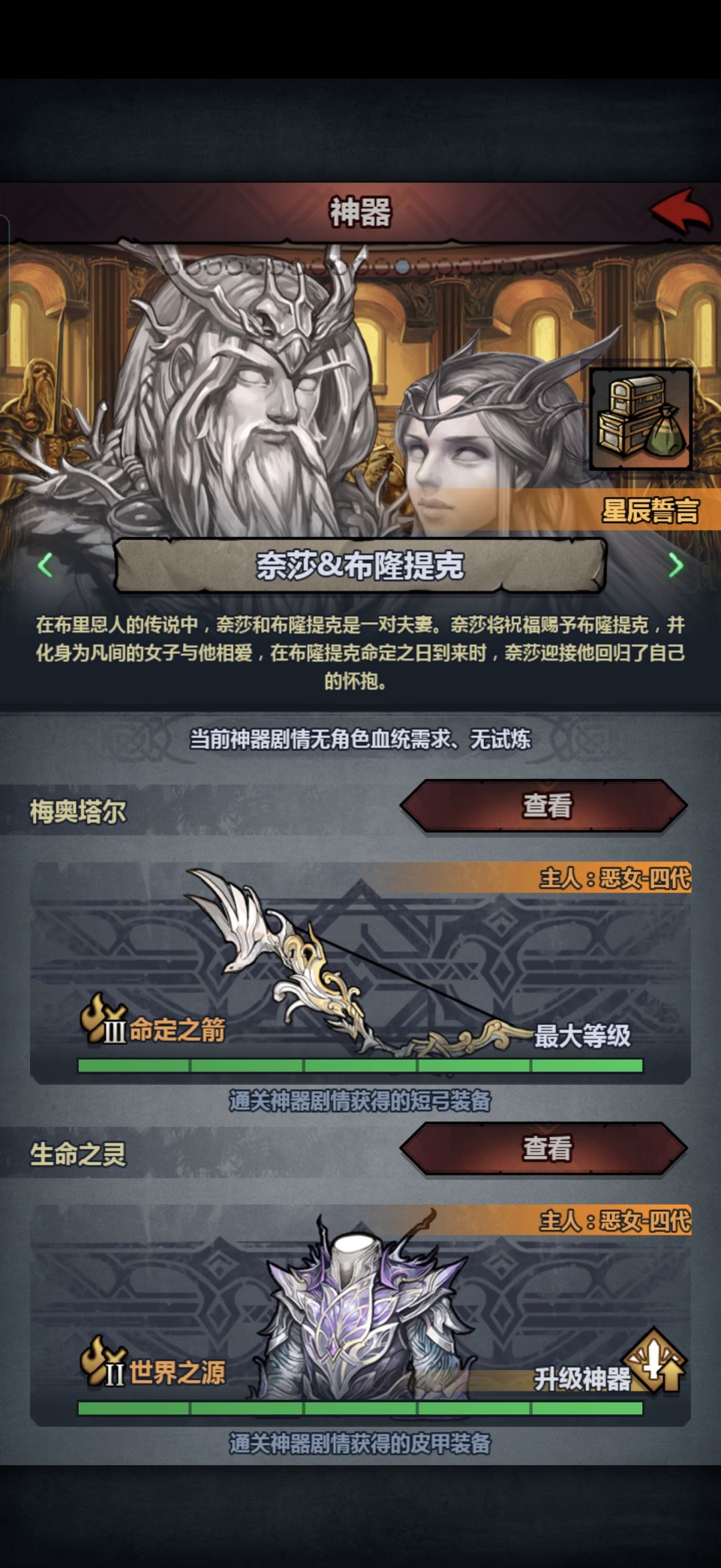 想做一个放逐劫掠,但是做了这一套神器 1