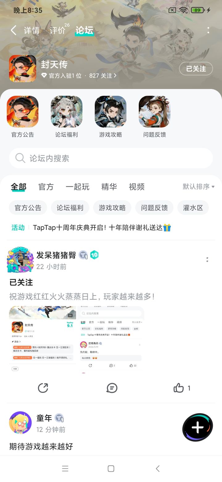 TapTap