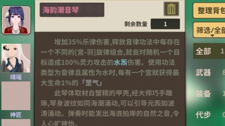 王的宝库截图