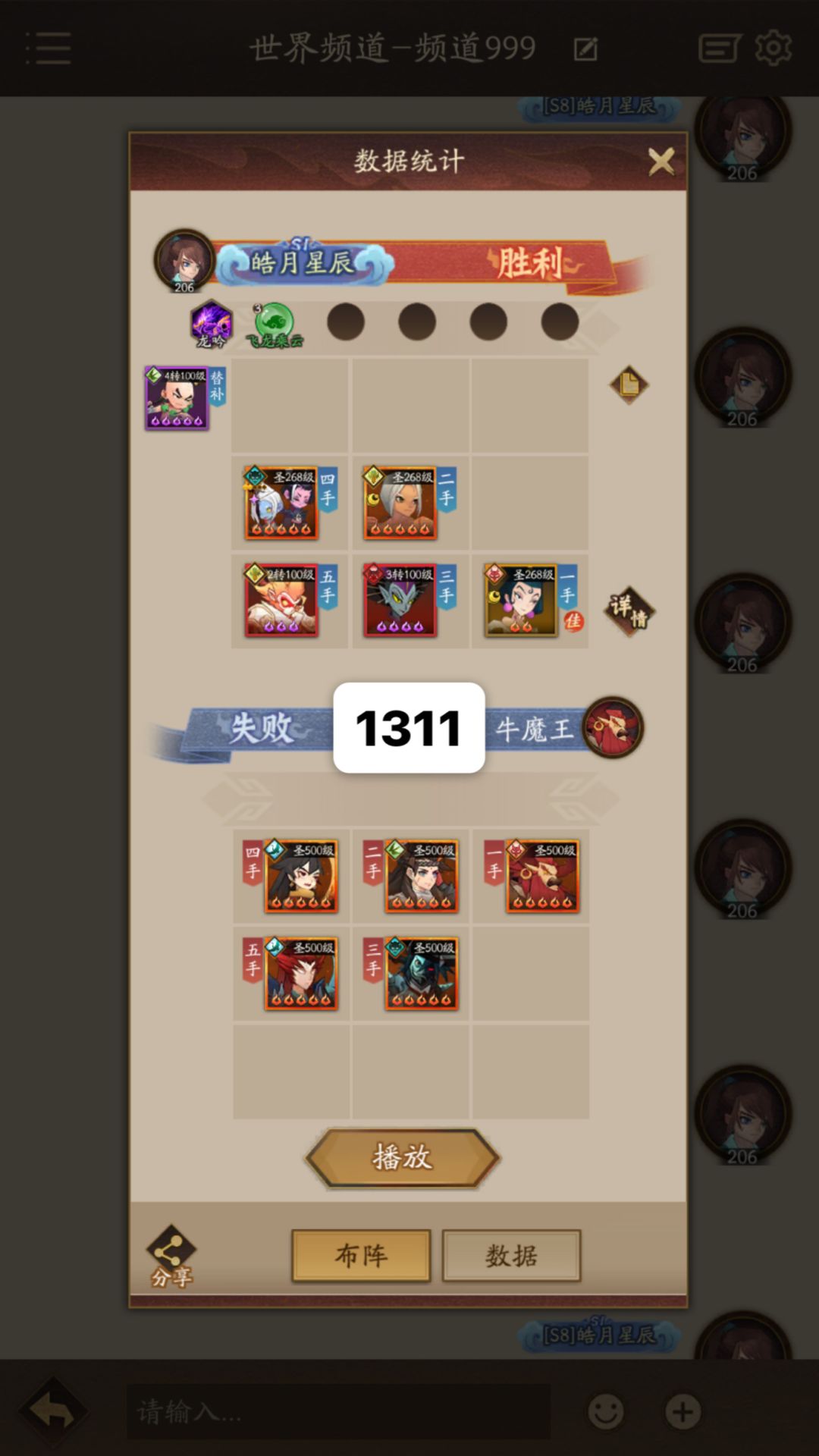 玲珑塔炸队1309-1317 3