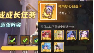 零氪萌新保姆级教学攻略——第七天