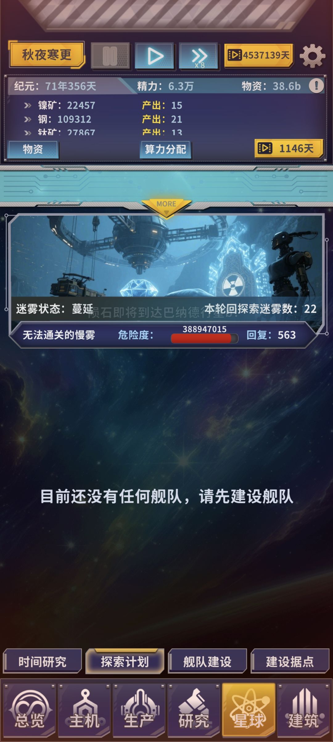 进度帖22迷雾 1
