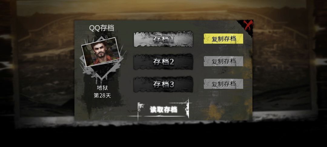 男主28天速通地狱 1