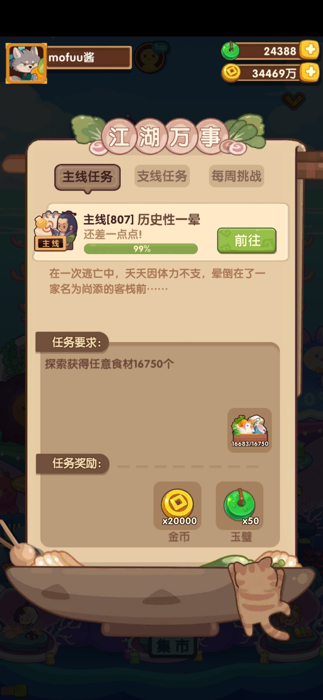爆炒特色 1