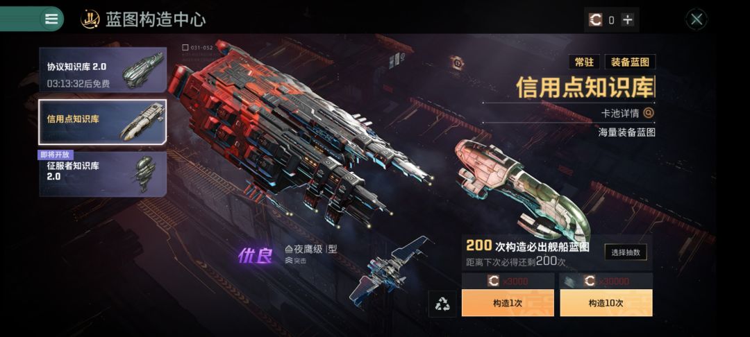 eve2.0手游烬海赛季玩法介绍 3