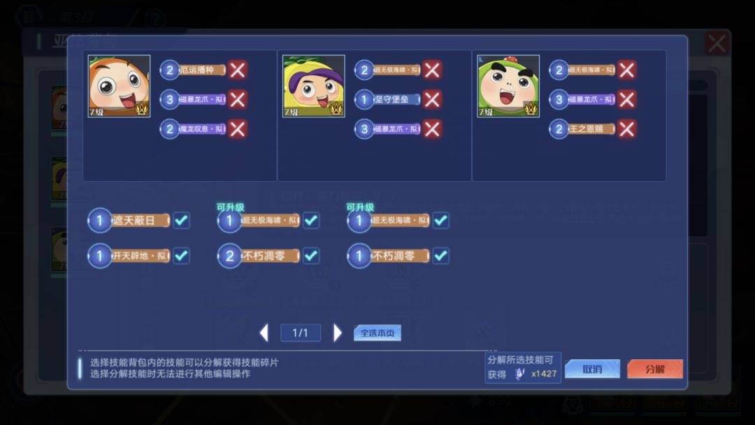 星维深渊阶段5首通 2