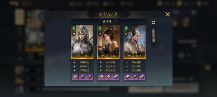 三测t0阵容[诸葛马黄三核阵]（带全面解析）截图