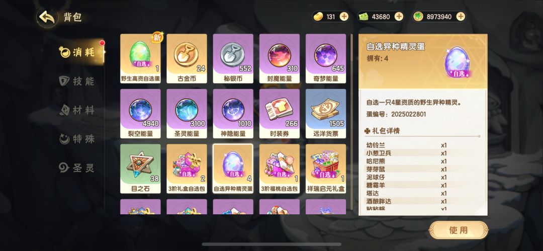 一发入魂 2