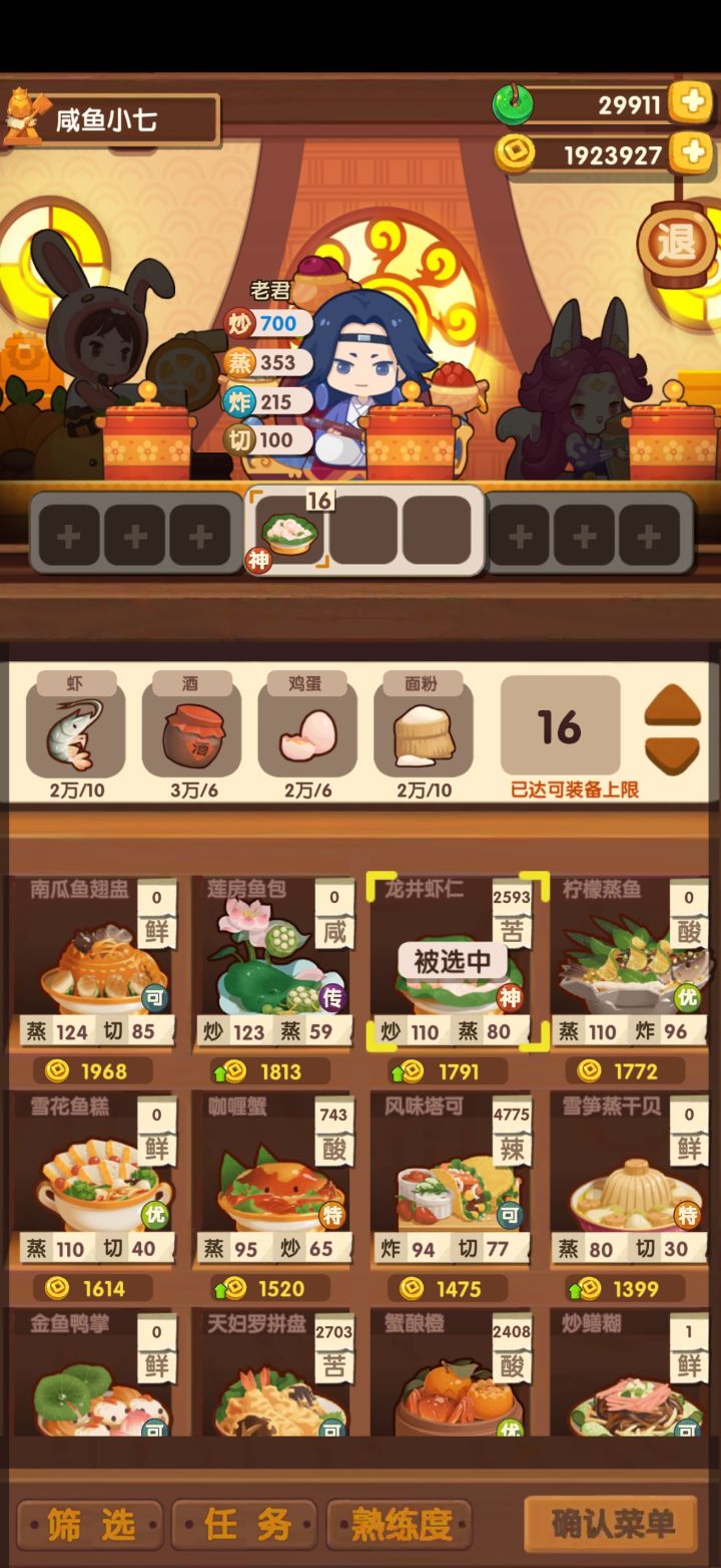 一个活动掏空我。。截图