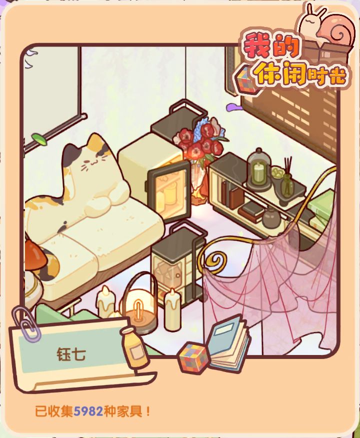 休闲时光灯光不行 4