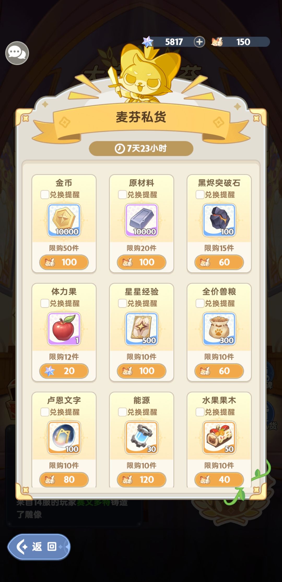 合服补偿汇总 2