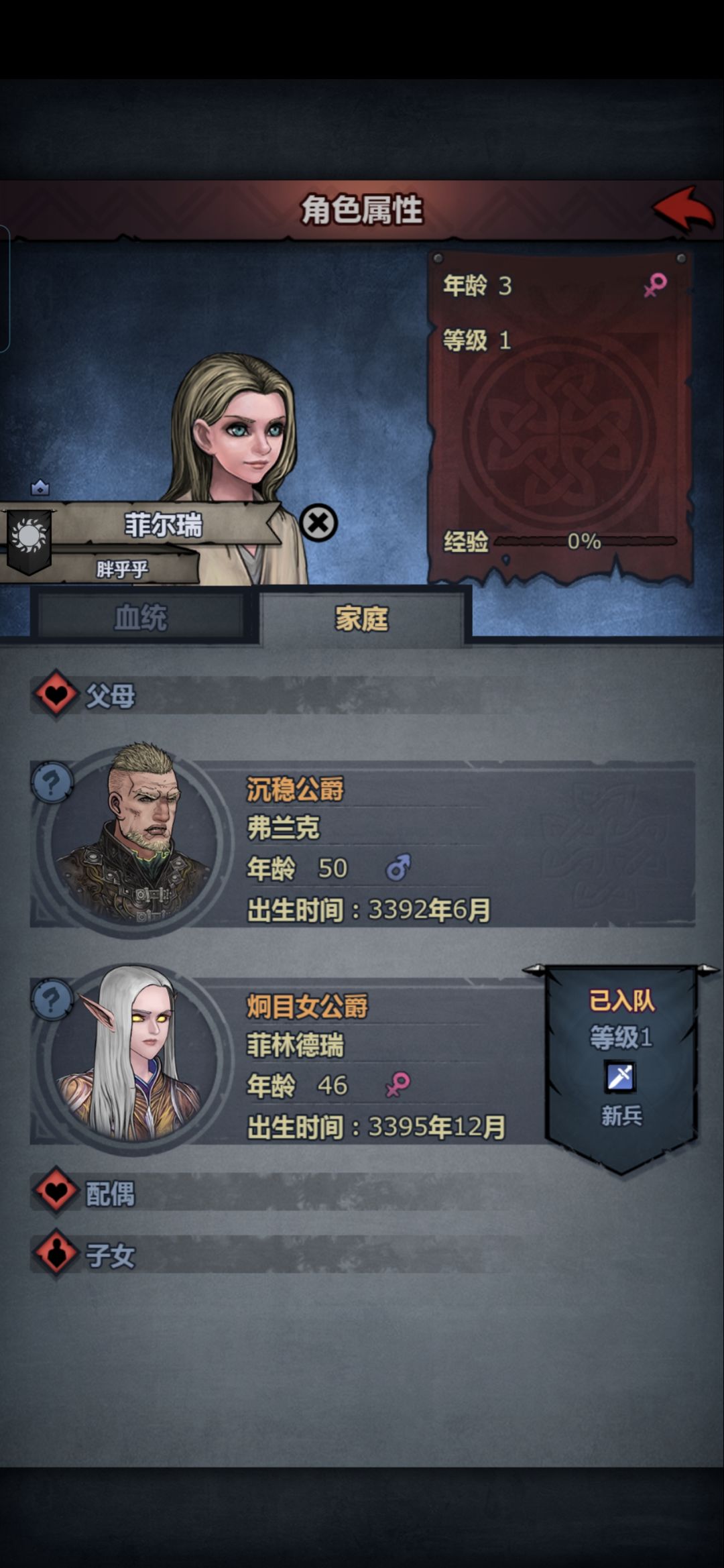 精灵这玩意是有点NTR属性的 4