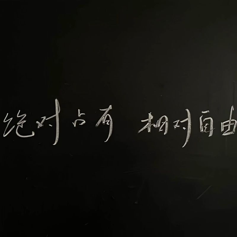 牛逼 3