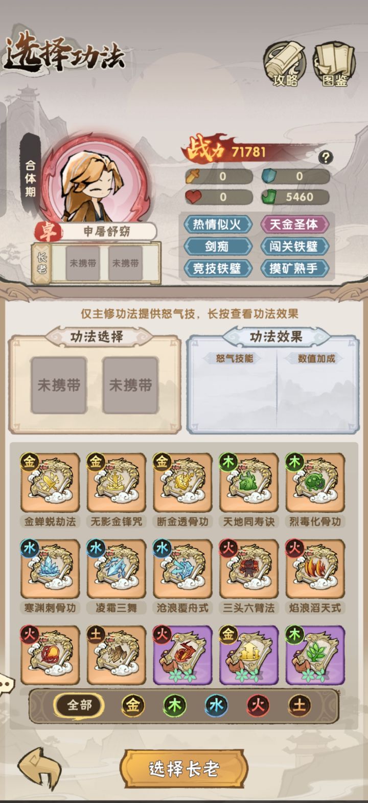 全到速度了？截图