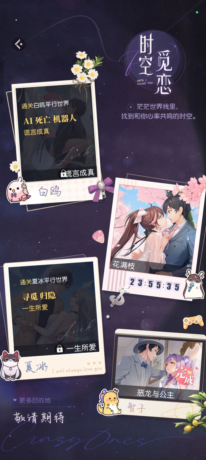 这玩意过期就没有了么？截图