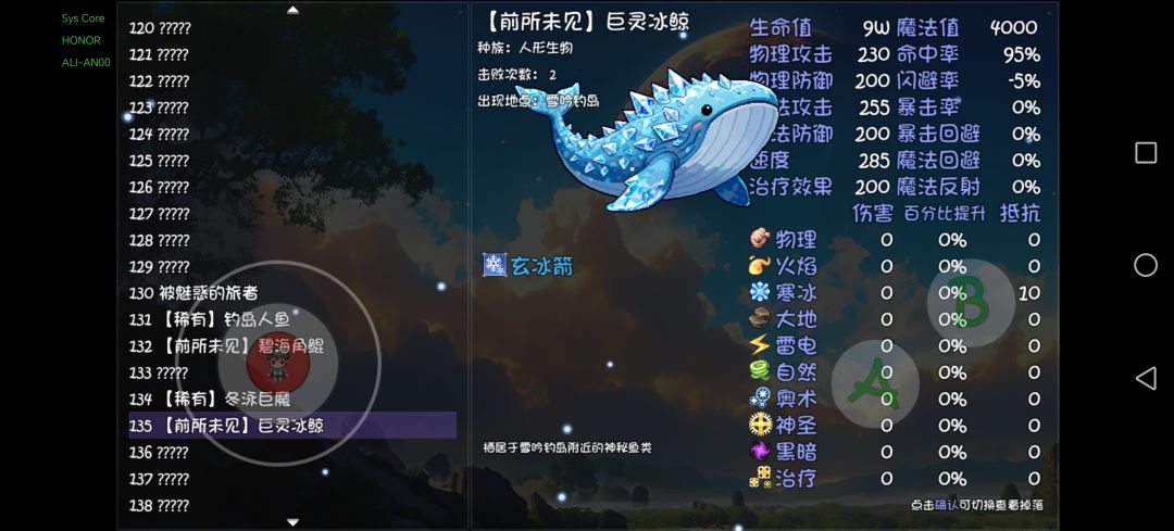 我我我,钓鱼王啊! 3