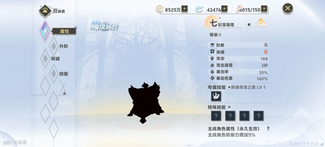 我宝箱哪去了 2