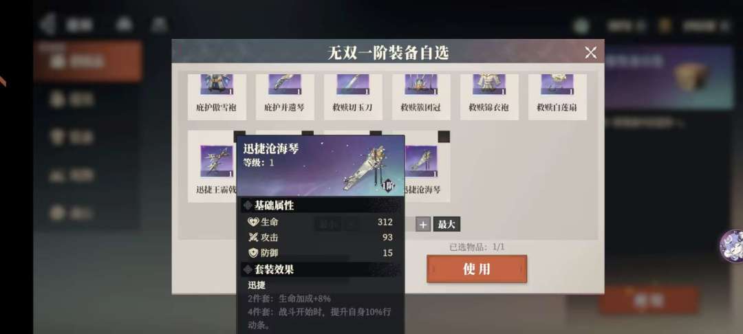 只有氪金买的礼包才能出的装备! 1