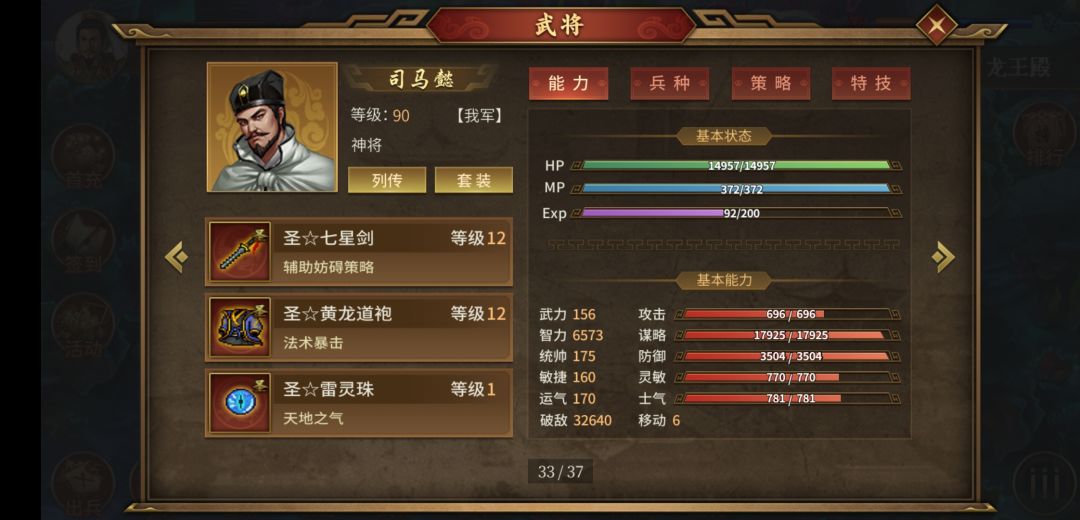 爬塔篇:乱斗前500层合出刘浮司吕4大打手圣套攻略 3