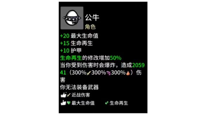 土豆唯一的T0英雄! 公牛🐮!截图